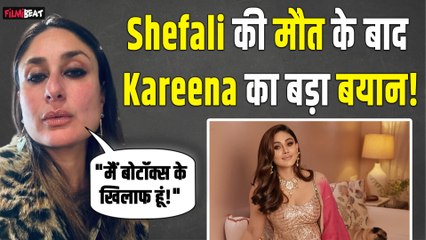 Shefali Jariwala की मौत पर Kareena Kapoor का बड़ा बयान, बोलीं- मैं बोटॉक्स और इंजेक्शन के खिलाफ हूं