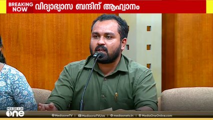 SFI പ്രവർത്തകർ നേതാക്കളെ മർദിച്ചു; കൊല്ലം ജില്ലയിൽ നാളെ AISF വിദ്യാഭ്യാസ ബന്ദ്