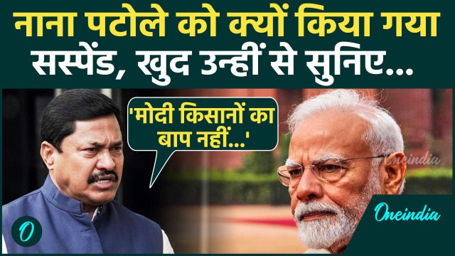 Nana Patole Suspended : Vidhan Sabha में भड़के नाना पटोले, किस बात पर किया निलंबित? | वनइंडिया हिंदी