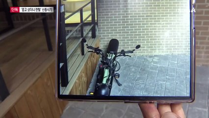 중고 전기자전거 사기 주의보 🚲 신종 ‘렌털깡’ 사기 기승