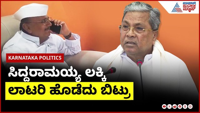 BR Patil video viral । ಬಿಆರ್ ಪಾಟೀಲ್ ಆಡಿಯೋ ನಂತರ ವಿಡಿಯೋ ವೈರಲ್ | Suvarna News | Kannada News