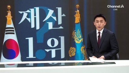 한성숙 총재산 440억…“이해충돌 주식 백지신탁”