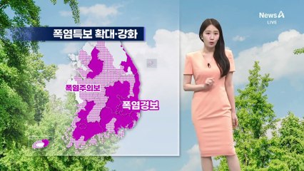[날씨]폭염 기승…습도 높아 후텁지근