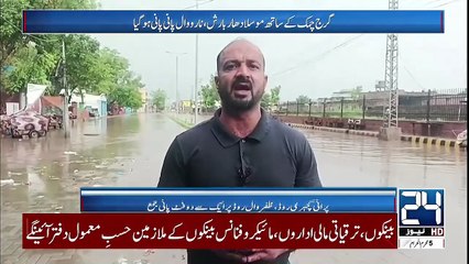 Heavy Rain With Thunderstorm - Latest Weather Updates - 24 News HD