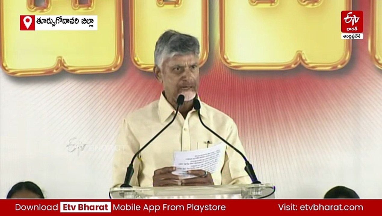 యువతకు నిరుద్యోగ భృతి ఇచ్చి కుటుంబ పెద్దగా ఉంటా: సీఎం చంద్రబాబు
