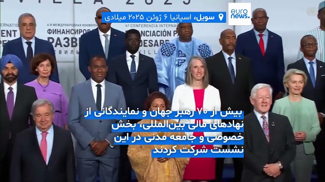 آمریکا در نشست جهانی سازمان ملل با هدف جمع‌آوری تریلیون‌ها دلار برای مبارزه با فقر شرکت نکرد