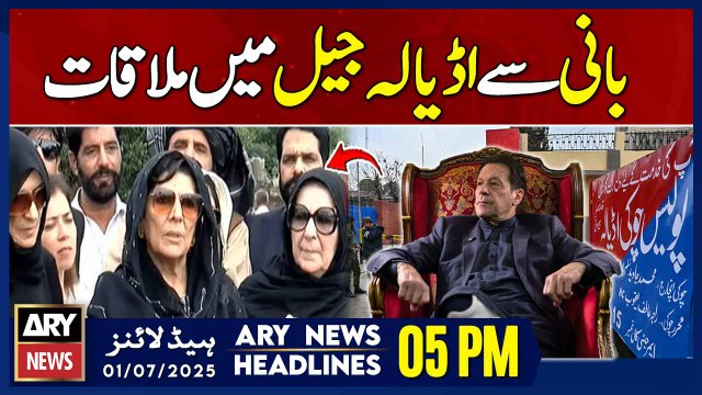 Sisters meet PTI founder in Adiala Jail - ARY News 5 PM Headlines || 1st July 2025