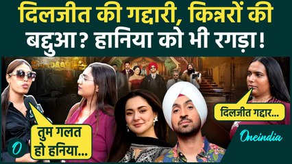 पाकिस्तानी हानिया के साथ फिल्म दिलजीत दोसांझ को पड़ रहा महंगा, किन्नरों ने किया विरोध