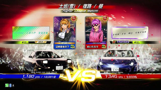 20250621 宮城県 めいたろう ＧｉＧＯイオン仙台中山 土復雪