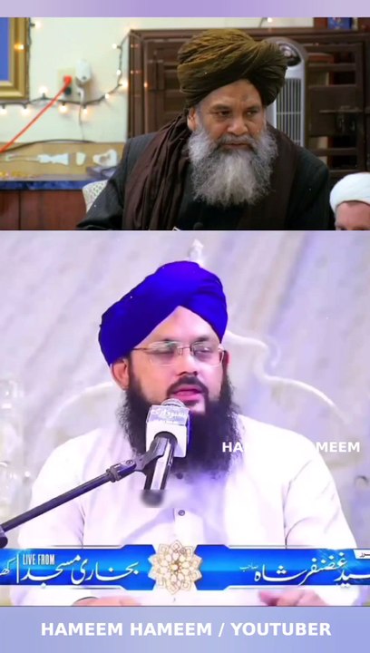 Peer e Tariqat Rahbar e Shariat Hazrat Allama Syed Shah Turab ul Haq Qadri علیہ الرحمہ  ! ❤️ 4th Muharram ul Haram Urs e Mubarak-  Allama  Syed Ghazanfar Tahir Sahab#alahazrat #Fikreraza #UrsMubarak #4thMuharram  #UrsShahTurabulHaq