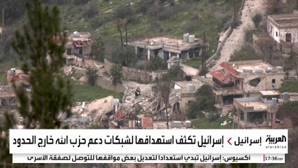 إسرائيل تواصل استهداف شبكات المال والسلاح التابعة لحزب الله