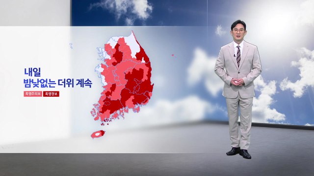 [날씨] 전국 곳곳에서 열대야 기승...경기·영서 북부 오후 한때 소나기 / YTN