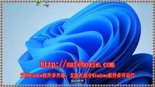 exe多开器,windows多开下载,邮箱多开大师,电脑沙箱,游戏双开,windows多开工具.