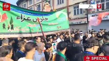 سرینگر میں آٹھویں محرم کا بڑا روایتی جلوس برآمد، کثیر تعداد میں اعزاداروں کی شرکت