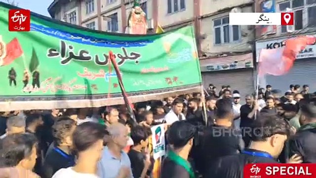 سرینگر میں آٹھویں محرم کا بڑا روایتی جلوس برآمد، کثیر تعداد میں اعزاداروں کی شرکت