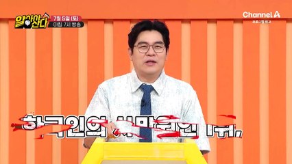 [예고] 3명 중에 1명은 암에 걸린다!? 암 극복 후 10년 동안 재발 없이 건강 유지 비결은?