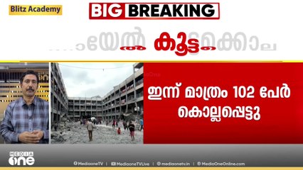അടുത്ത ആഴ്ച ഗസ്സയിൽ വെടിനിർത്തൽ നടപ്പാകുമെന്ന്​ യു.എസ്​ പ്രസിഡന്‍റ്​ ഡോണാൾഡ്​ ട്രംപ്