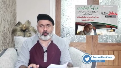 بڑی عدالت سے بڑی خبر || اگست میں حکومت کا خاتمہ؟ کپتان کا اعلان || فائنل کال || عمران ریاض وی لاگ