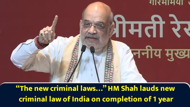 “The new criminal laws…” HM Shah lauds new criminal law of India on completion of 1 year
