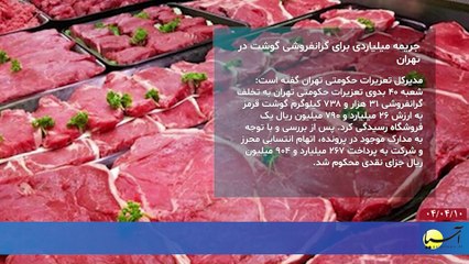 سر صفحه با ایرج جمشیدی سه شنبه 10 تیر 1404