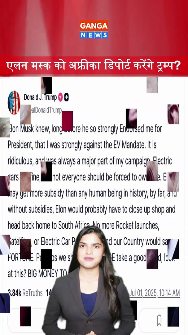 ⁣Donald Trump Vs Elon Musk | क्या Elon Musk को Africa Deport करेंगे Trump?