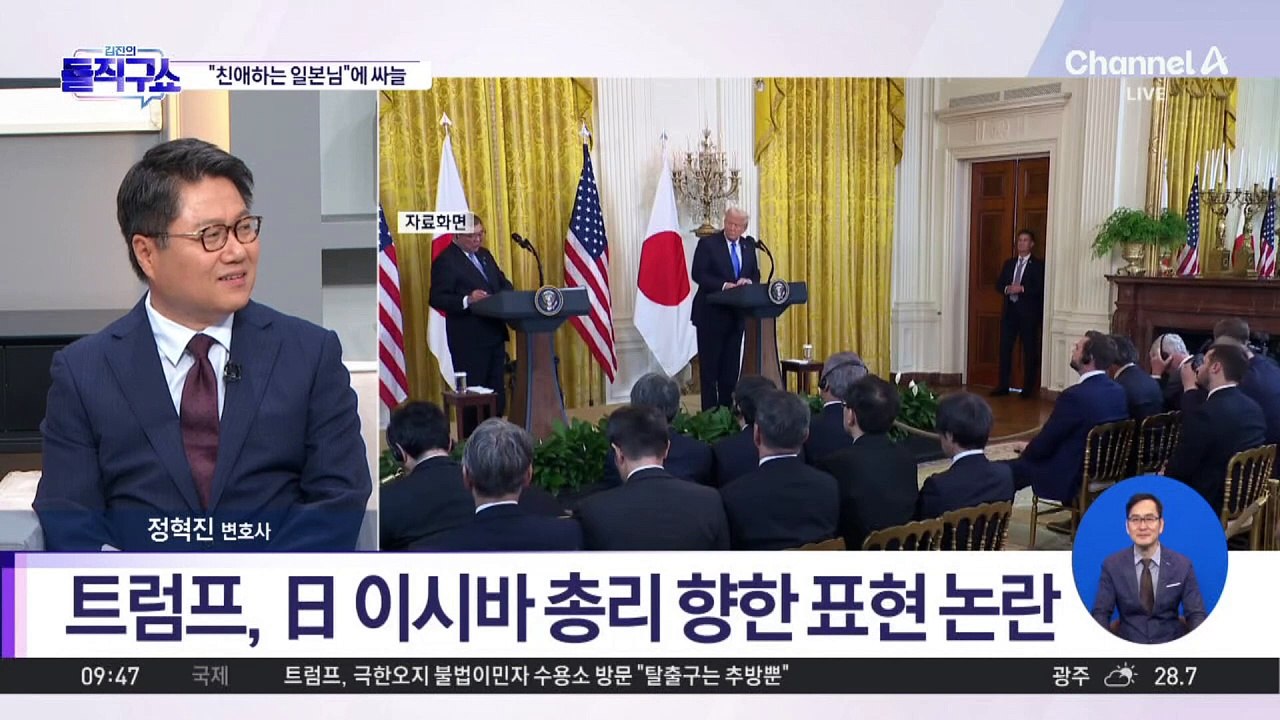 [핫피플]트럼프, 이시바 총리에 “친애하는 일본님” 표현 논란