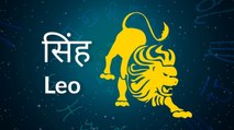 Leo horoscope Today: आज का सिंह राश‍िफल 02 जुलाई: भाग्य का सपोर्ट मिलेगा, जानें कैसा रहेगा दिन