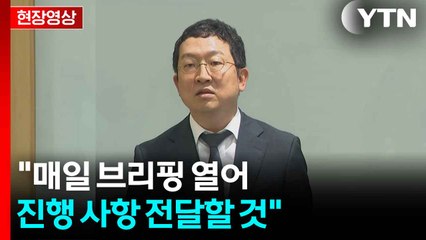[현장영상+] 채 상병 특검 도어스테핑...이 시각 특검 사무실 / YTN