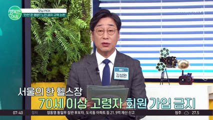 안전은 명분? 노 시니어 존 논란