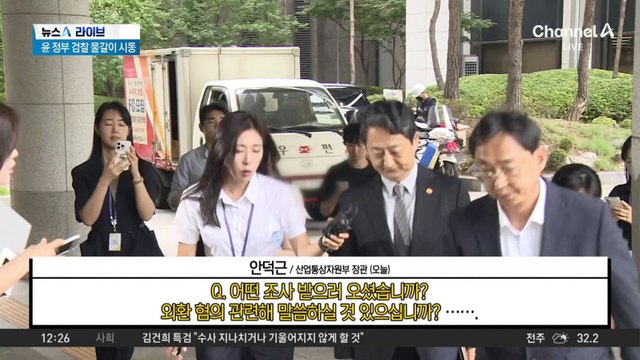 내란 특검, 오늘 ‘한덕수·안덕근’ 동시 소환