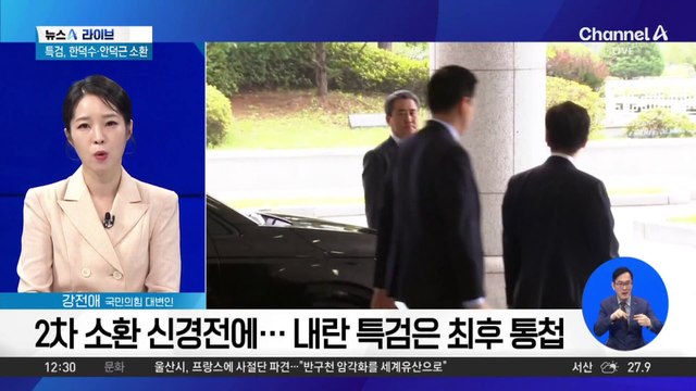 2차 소환 신경전에…내란 특검, 尹에 최후통첩