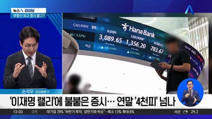 아파트 vs. 코스피: 인생을 바꿀 ‘머니 무브’ 전략과 시장 전망 🏡📈