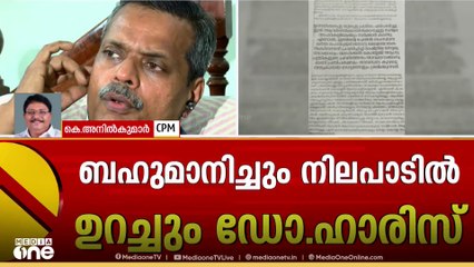 ഡോക്ടർ വിമർശനം വകുപ്പുതലത്തിൽ പ്രകടിപ്പിക്കണമായിരുന്നു: അതിന് പകരം മാധ്യമങ്ങളിലൂടെ നടത്തി
