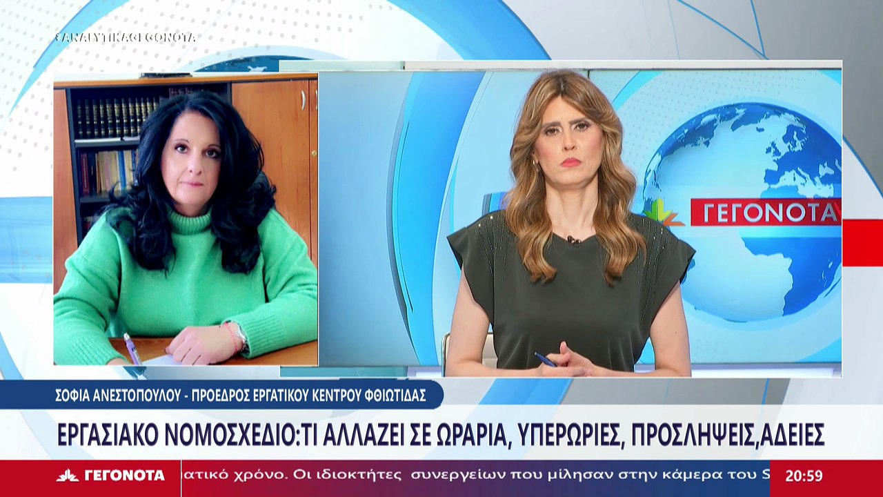 Η Πρόεδρος Εργατικού Κέντρου Φθιώτιδας, Σοφία Α...