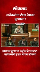 ठाकरे आणि शिंदेना मिश्कील टोला