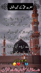 حضرت علیؓ کے تین اقوال سنیے#shortvideo #viralvideo #urduquotes
