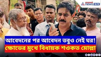 ‘দিদিকে বলো’ ফোন করেও মিলল না ঘর! শওকত মোল্লার সামনে ফেটে পড়লেন ভাঙড়বাসী