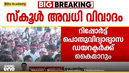'SFIയുടെ ഈ ആഭാസകരമായ പഠിപ്പുമുടക്ക് സമരത്തെ ജനം വിലയിരുത്തിയിട്ടുണ്ട്': മുഹമ്മദ് ഷമ്മാസ് KSU