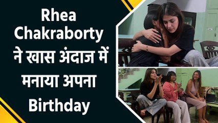 नन्हे दोस्तों के साथ मनाया Rhea Chakraborty ने अपना जन्मदिन, शेयर किया Emotional Post