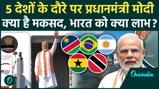 PM Modi 5 Nation Visit: 5 देशों के दौरे पर पीएम मोदी, क्यों है अहम? | BRICS 2025 | वनइंडिया हिंदी