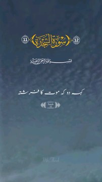 Quran | Quran Tilawat | Islam | Muharram #islam #Quran #shorts # Dua #muharram #hussain #Trending #viral