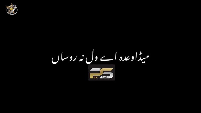 Hik Wari Sar Mekoon Babay Da | Noha for Imam Hussain (A.S.)| 2025