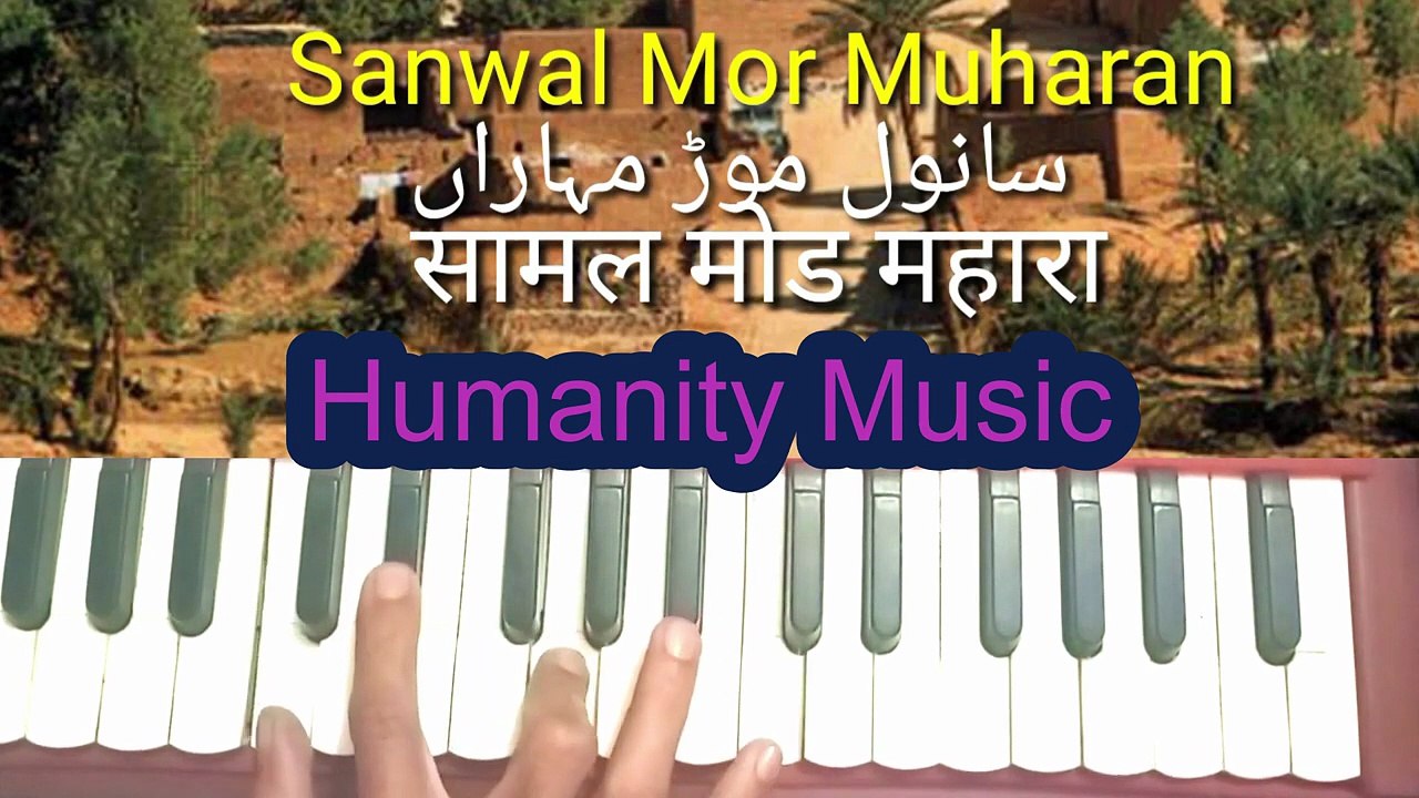 Sanwal Mor Muharan Tutorial | सांवल मोरे | Ustad Salamat Ali Khan | Raag Sindhi Bhairavi Lesson