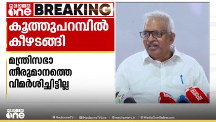 DGP നിയമനം: 'പാലക്കാട്ട് പറഞ്ഞ കാര്യങ്ങൾ ഫേസ്ബുക്കിൽ ഉണ്ടല്ലോ, പാർട്ടി തീരുമാനങ്ങൾ അംഗീകരിക്കുന്നു'