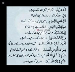 الفاتحه  ADVOCATE GHULAM RASOOL حقیقی اواز