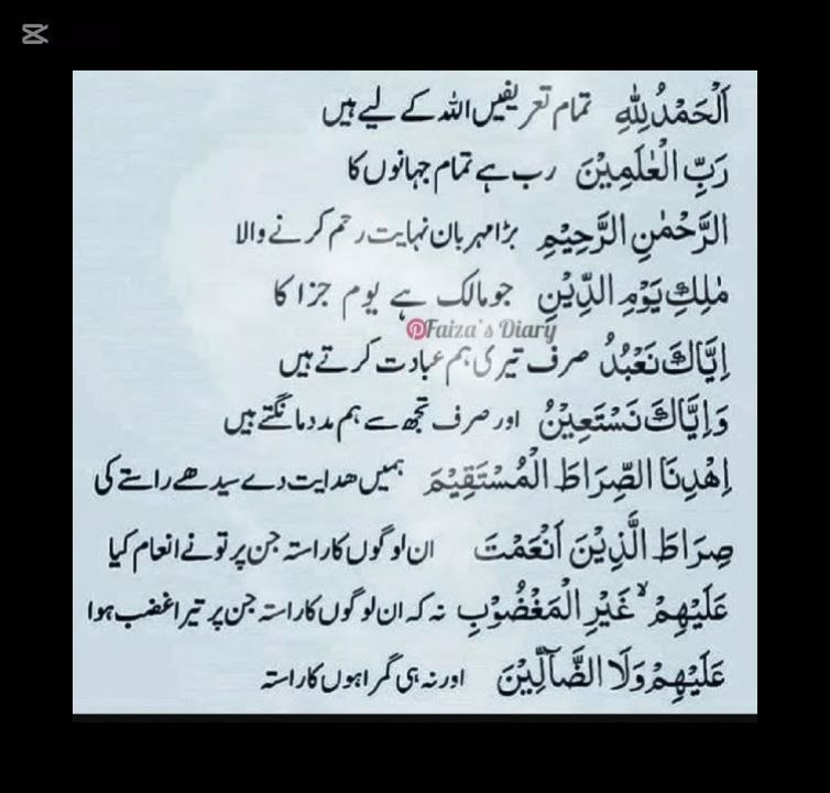 الفاتحه  ADVOCATE GHULAM RASOOL حقیقی اواز