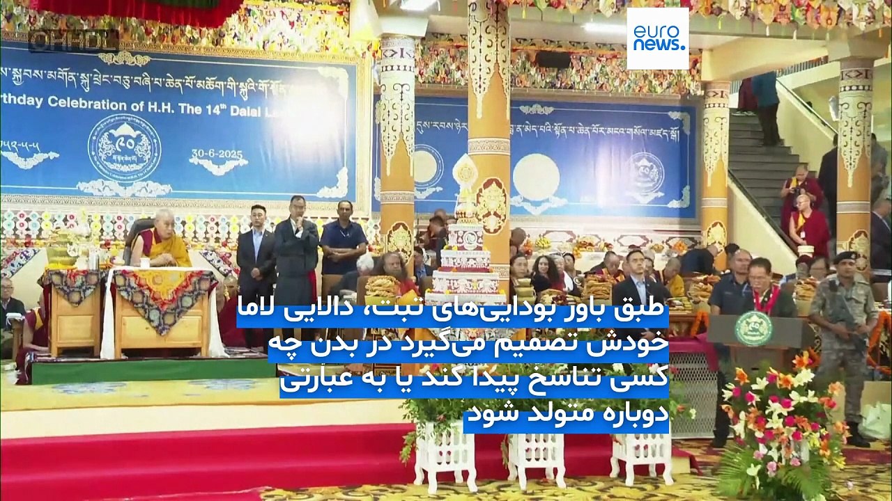 دالایی لاما اعلام کرد پس از مرگ بازمی‌گردد؛ آیین ۴۰۰ ساله تعیین رهبر بوداییان تبت چگونه است؟