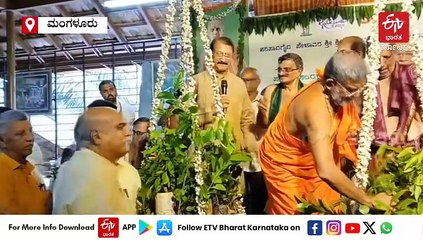 ಮಂಗಳೂರಿನಲ್ಲಿ ಪರಿಸರ ಜಾಗೃತಿಗೊಂದು ವಿಶೇಷ ಕಾರ್ಯಕ್ರಮ: ಪೇಜಾವರ ಶ್ರೀಗಳಿಂದ ವೃಕ್ಷ ಸಸಿ ಬೀಜ ತುಲಾಭಾರ
