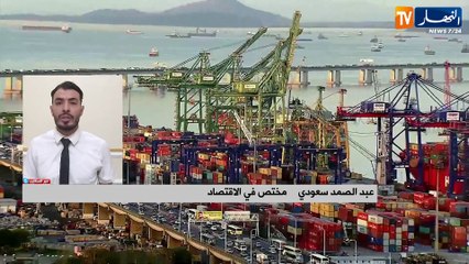 صندوق النقد الدولي.. الجزائر في الطريق الصحيح وبصفر مديونية