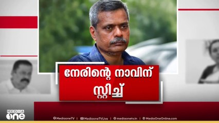 ഡോക്ടർ ഹാരിസ് ചിറക്കൽനെതിരെ വിമർശനം കടുപ്പിച്ച് CPM